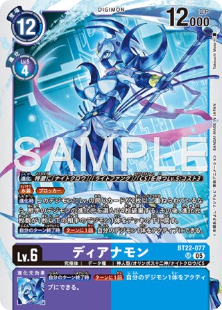 デジカ CYBER EDEN ディアナモン パラレル 2枚 デジモンカード CYBER EDEN ディアナモン パラレル 2枚セット