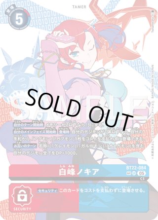BT22 CYBER EDEN - マスターズスクウェア通販2号店