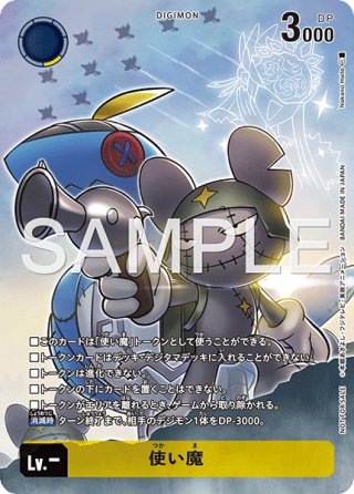デジモンカードゲーム - マスターズスクウェア通販2号店