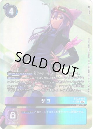 デジカ サヨ SEC 4枚 CYBER EDEN Sayo - Cyber Eden - Digimon Card Game - TCGplayer.com