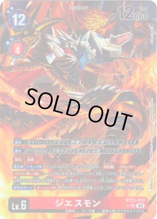 デジモンカードゲーム - マスターズスクウェア通販2号店