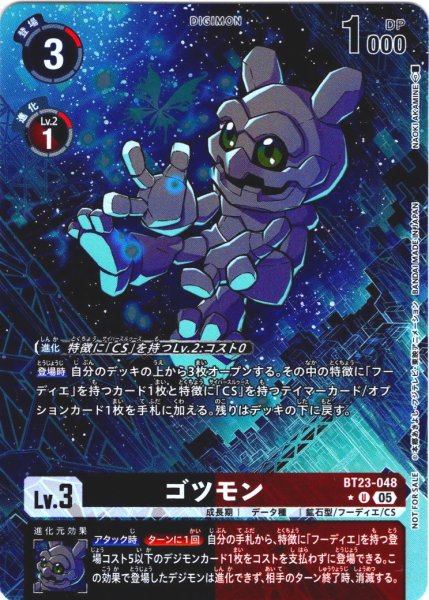 画像1: 【BOX特典パラレル】ゴツモン[DC_BT23-048_U]【BT23収録】 (1)