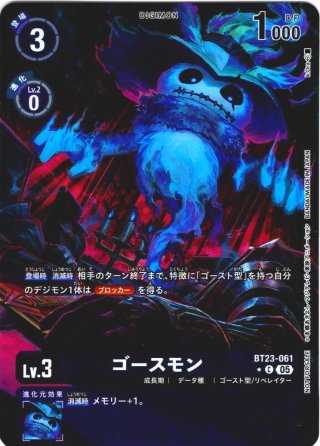 デジモンカードゲーム - マスターズスクウェア通販2号店