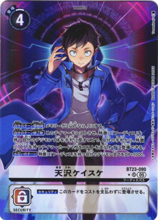 パラレル】ネプトゥーンモン[DC_BT24-030_SR]【BT24収録