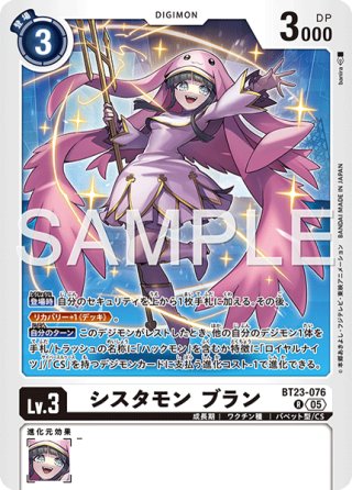 シューモン[DC_ST19-03_R]【ST19収録】 - マスターズスクウェア通販2号店