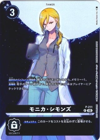 SP仕様】モニカ・シモンズ[DC_BT25-091_SR]【BT-25収録】 - マスターズ