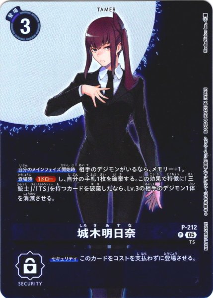 画像1: 【BOX特典パラレル】城木明日奈[DC_P-212]【BT23収録】 (1)