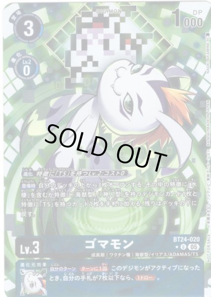 画像1: 【BOX特典パラレル】ゴマモン[DC_BT24-020_U]【BT24収録】 (1)