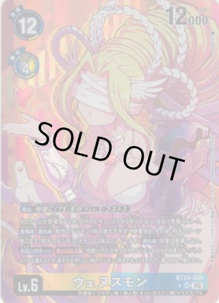 パラレル】ウェヌスモン[DC_BT24-040_SR]【BT24収録】 - マスターズ