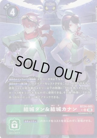 デジモンカード　結城ダン&結城カナン　パラレル　2枚セット デジモンカード 結城ダン&結城カナン パラレル - メルカリ