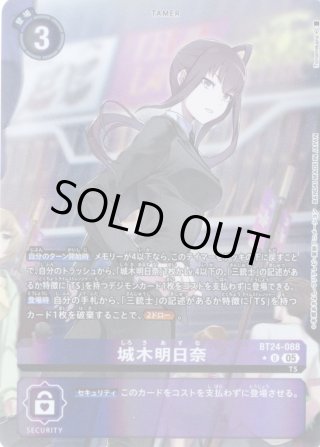 パラレル】城木明日奈[DC_BT24-088_U]【BT24収録】 - マスターズ