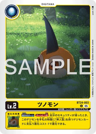 ☆PR☆オファニモン フォールダウンモード[BS_P17-12] - マスターズ