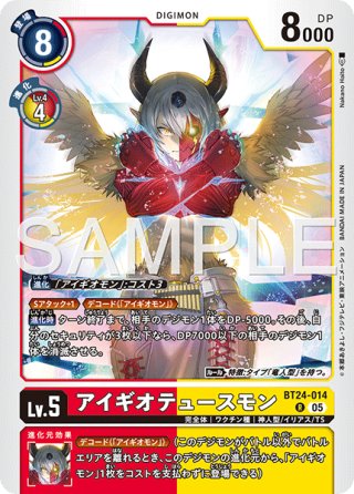 ユピテルモン[DC_BT24-101_SEC]【BT24収録】 - マスターズスクウェア