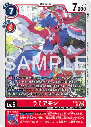 スティラコモン[DC_BT24-018_SR]【BT24収録】 - マスターズスクウェア