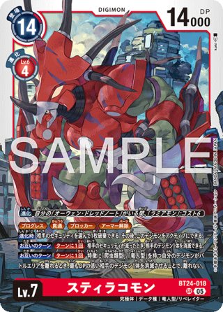 SP仕様】結城ダン＆結城カナン[DC_BT24-085_SR]【BT24収録