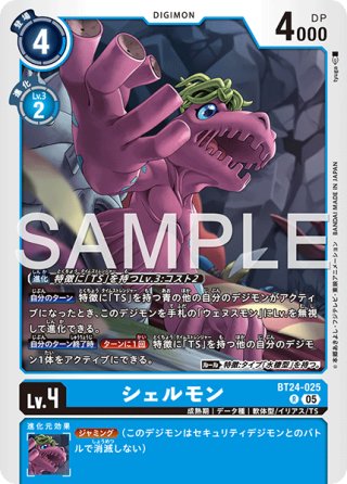 エアロブイドラモン[DC_BT2-028R] - マスターズスクウェア通販2号店