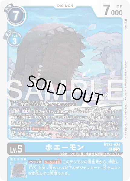 画像1: ホエーモン[DC_BT24-029_U]【BT24収録】 (1)