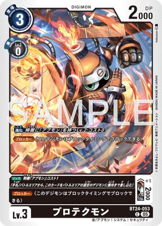 アプモン(デジモンカードゲーム) - マスターズスクウェア通販2号店