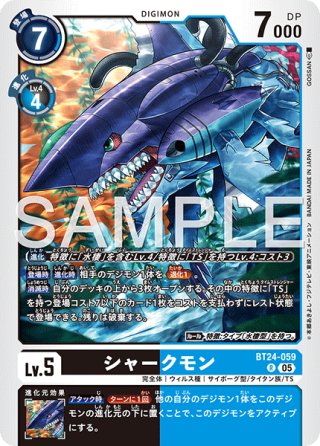 SP仕様】プルートモン[DC_BT26-059_UR]【BT-26収録】 - マスターズ