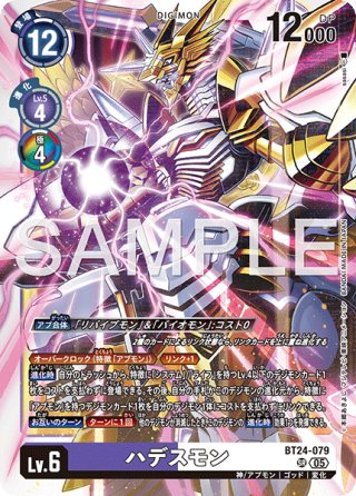 SP仕様】結城ダン＆結城カナン[DC_BT24-085_SR]【BT24収録
