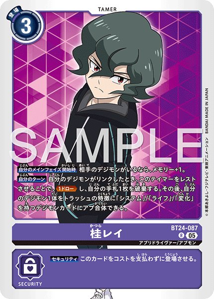 画像1: 桂レイ[DC_BT24-087_R]【BT24収録】 (1)