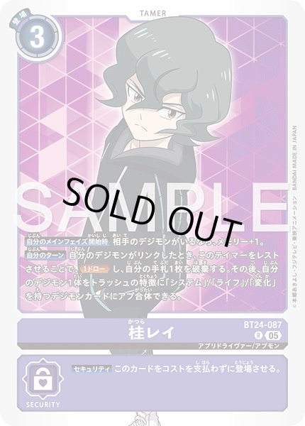 画像1: 桂レイ[DC_BT24-087_R]【BT24収録】 (1)