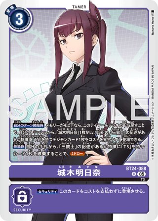 SP仕様】城木明日奈[DC_BT25-092_SR]【BT-25収録】 - マスターズ
