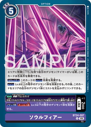 ガーディアン・パレス[DC_BT25-097_U]【BT-25収録】 - マスターズ