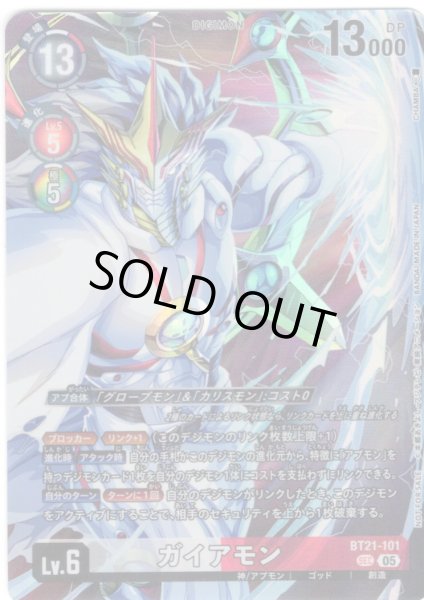 画像1: ガイアモン(英語版イラスト)[DC_BT21-101_SEC]【2026 DASH PACK収録】 (1)