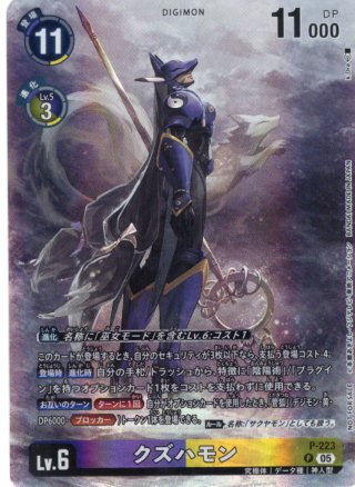 未来への可能性!![DC_P-156_P]【デジヴァイスCOLOR 特典カード