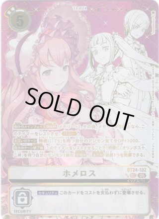 希少パラレル】アポカリモン[DC_BT15-102_SEC]【BT-15収録