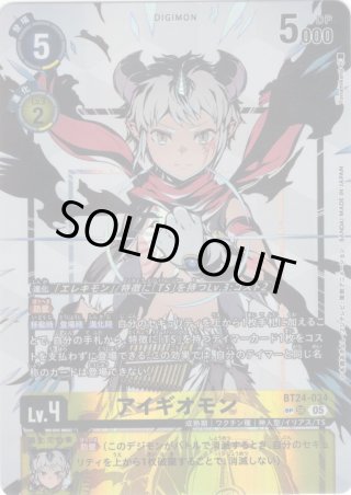 SP仕様】アイギオモン[DC_BT24-034_SR]【BT24収録】 - マスターズ