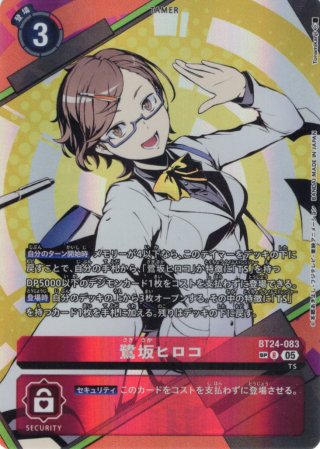 SP仕様】結城ダン＆結城カナン[DC_BT24-085_SR]【BT24収録