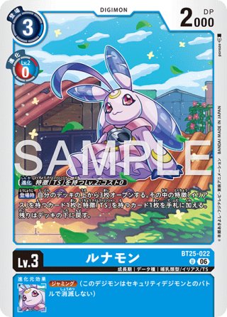 ガムドラモン[DC_BT12-074U] - マスターズスクウェア通販2号店