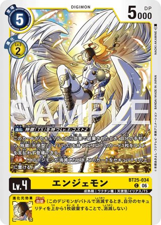 デジモンカードゲーム - マスターズスクウェア通販2号店 (Page 3)
