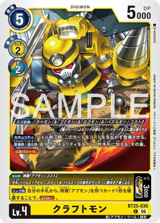 アプモン(デジモンカードゲーム) - マスターズスクウェア通販2号店