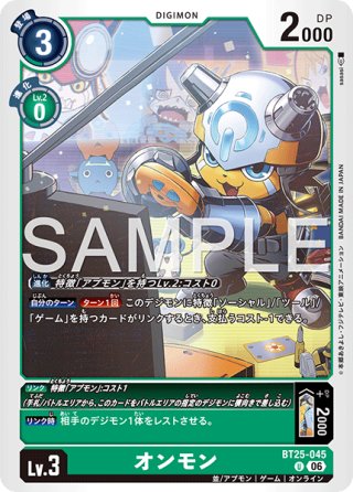 アプモン(デジモンカードゲーム) - マスターズスクウェア通販2号店