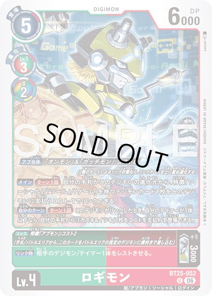 画像1: ロギモン[DC_BT25-052_U]【BT-25収録】 (1)