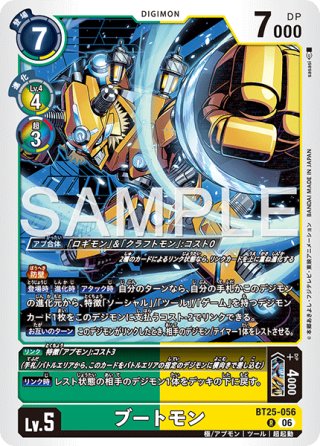 アプモン(デジモンカードゲーム) - マスターズスクウェア通販2号店