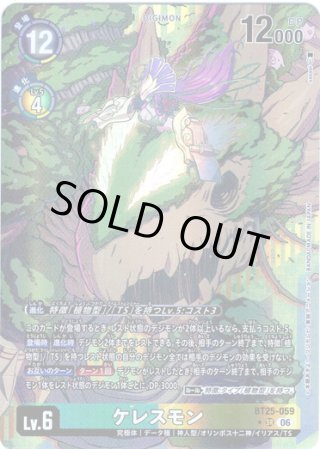 パラレル】BT25 DUAL REVOLUTION - マスターズスクウェア通販2号店