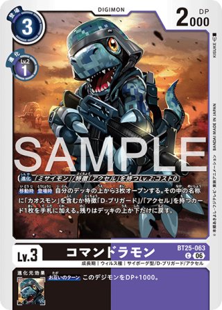 エンシェントグレイモン[DC_BT17-017_SR]【BT-17収録】 - マスターズ