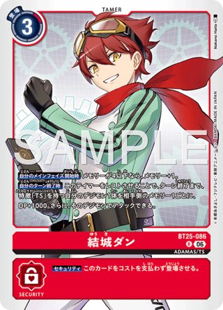 SP仕様】結城ダン＆結城カナン[DC_BT24-085_SR]【BT24収録