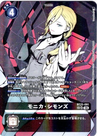 パラレル】BT25 DUAL REVOLUTION - マスターズスクウェア通販2号店