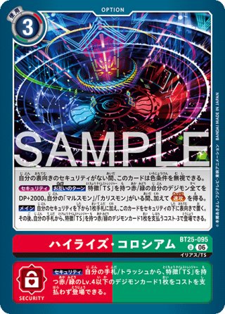 デジモンカードゲーム - マスターズスクウェア通販2号店 (Page 5)
