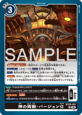 アプモン(デジモンカードゲーム) - マスターズスクウェア通販2号店