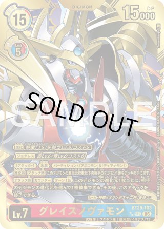 デジモンカードゲーム - マスターズスクウェア通販2号店