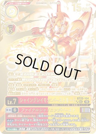 パラレル】BT25 DUAL REVOLUTION - マスターズスクウェア通販2号店