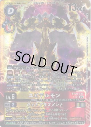 デジモンカードゲーム - マスターズスクウェア通販2号店