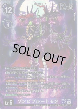 デジモンカードゲーム - マスターズスクウェア通販2号店