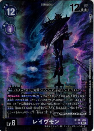 パイルドラモン[DC_BT16-025_SR]【BT-16収録】 - マスターズスクウェア